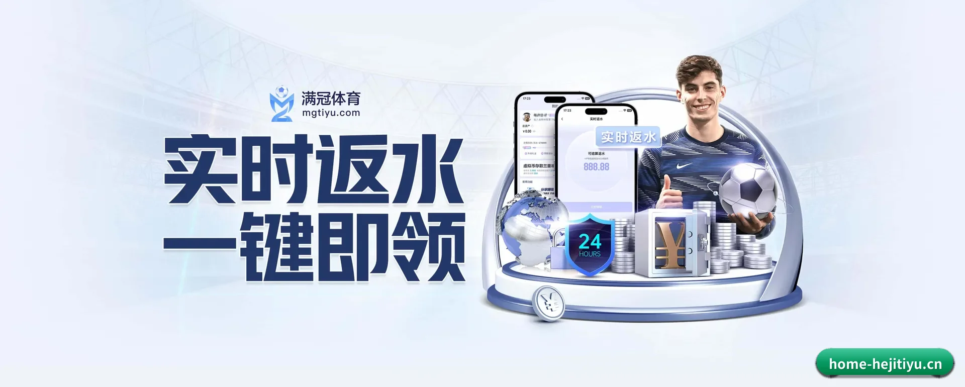 和记 app下载 APP 界面（HEJI SPORTS）